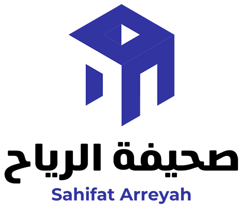 صحيفة الرياح – Sahifat Arreyah